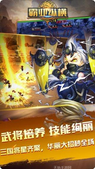 霸业纵横联盟玩法