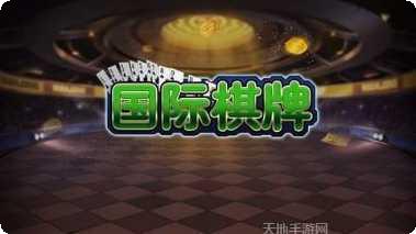 满亿国际玩家交流