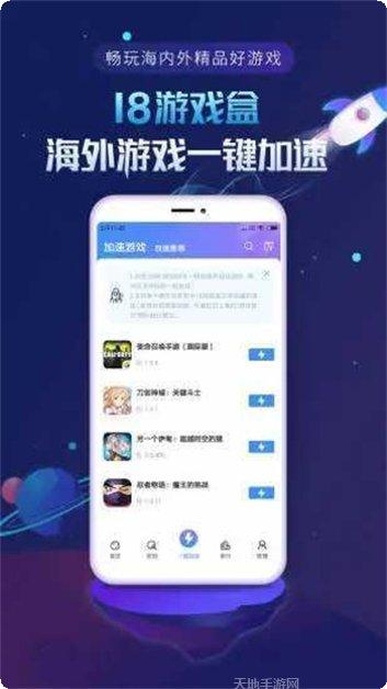 18游戏下载