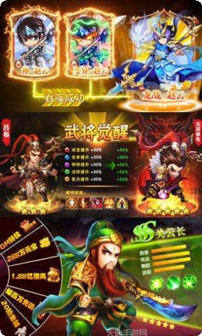 天天怼三国永抽版攻略