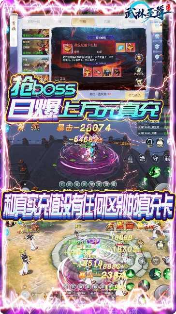 武林至尊BT无限送真充激活码