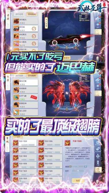 武林至尊BT无限送真充礼包