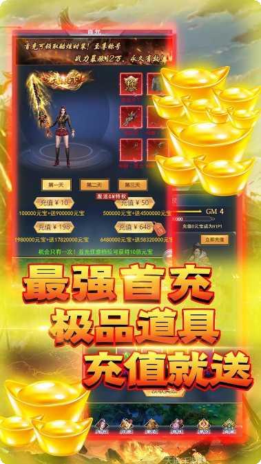 天魔录BT上线送V12攻略