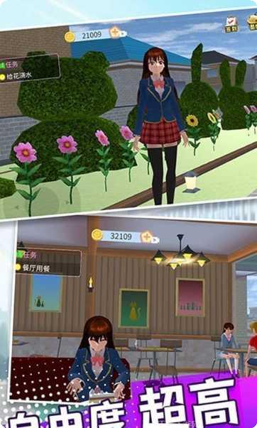 樱花女生学院剧情解析