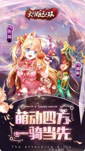 炽姬无双BT礼包