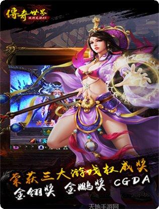 传奇世界30最新版本