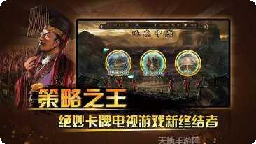 三国神将ol下载地址
