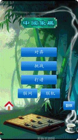 中国象棋王对战技巧