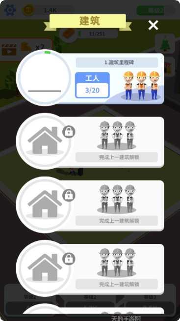 疯狂搬家玩法介绍