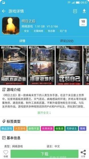 叮当游戏最新版本