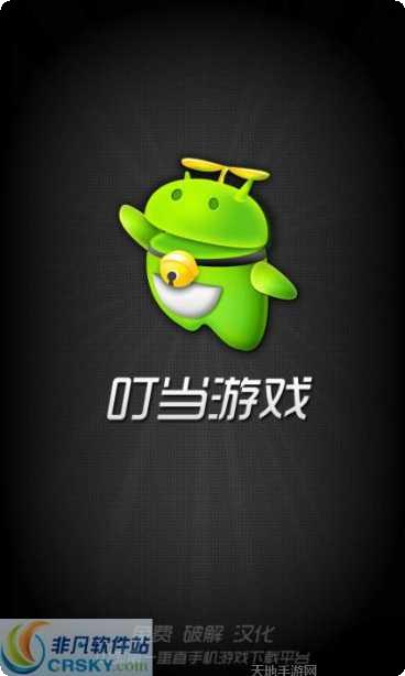 叮当游戏玩法介绍