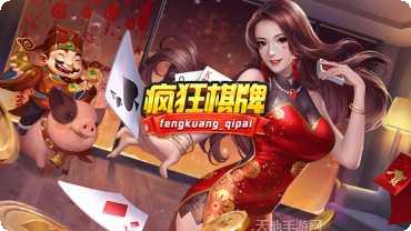 疯狂棋牌游戏下载