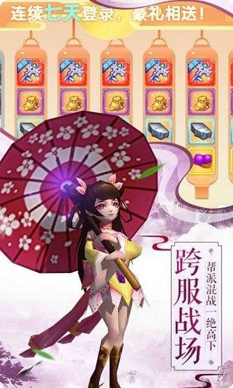 剑仙江湖副本挑战