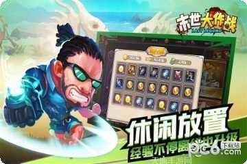 末世大元帅最强阵容