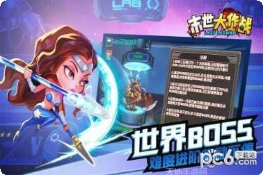 末世大元帅最新版本