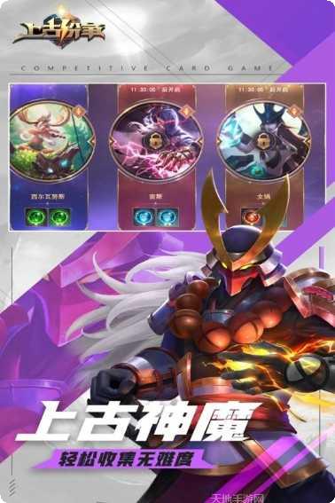 上古纷争下载地址