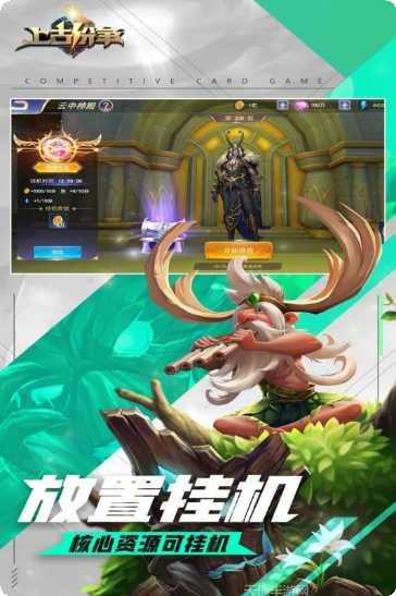 上古纷争最新版本