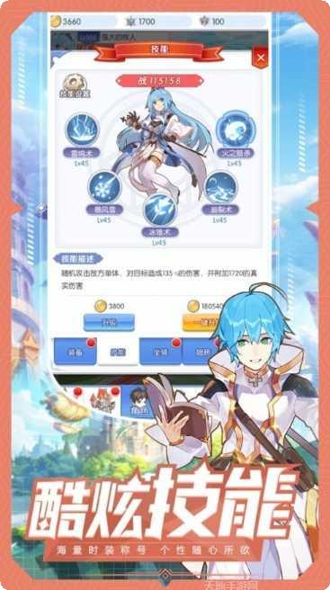 魔法大陆失落的世界角色设定