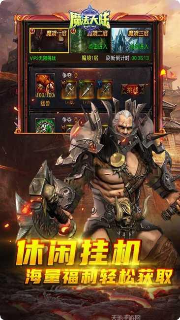 魔法大陆失落的世界地图探索