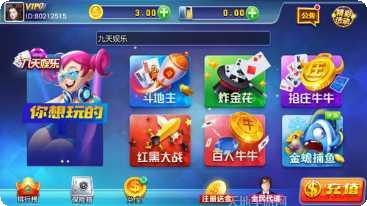 新九天娱乐礼包