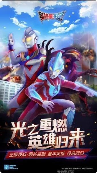 奥特曼宇宙英雄小米版下载