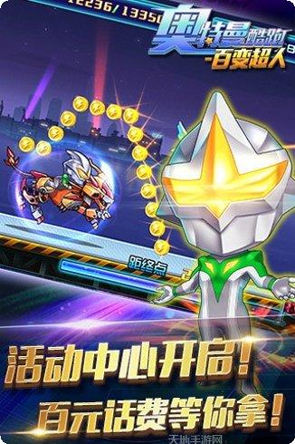 奥特曼宇宙英雄小米版礼包