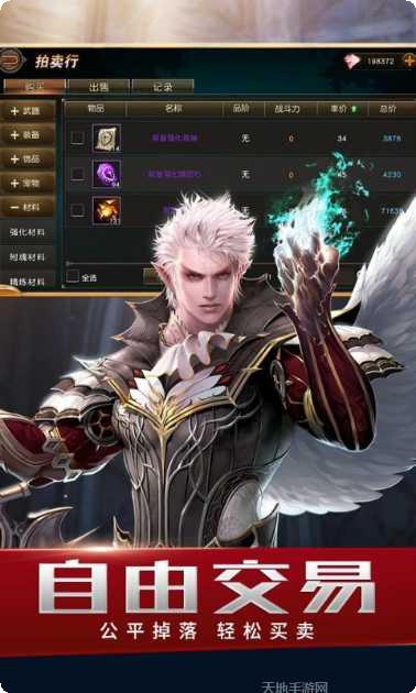 天堂2血盟装备获取