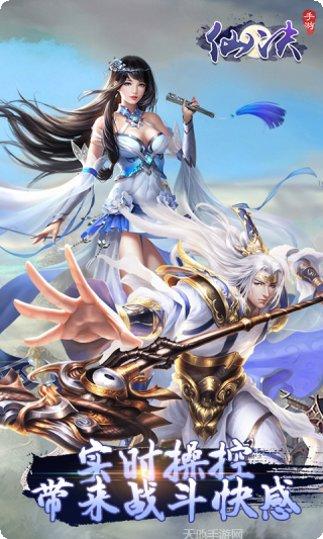 仙决BT游戏攻略