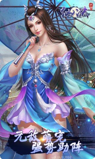 仙决BT角色推荐