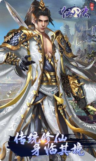 仙决BT装备获取