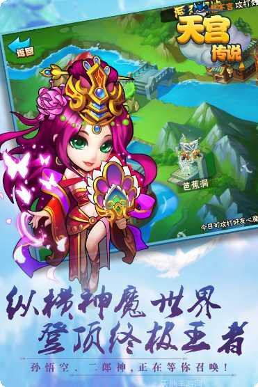 天宫传说最新活动