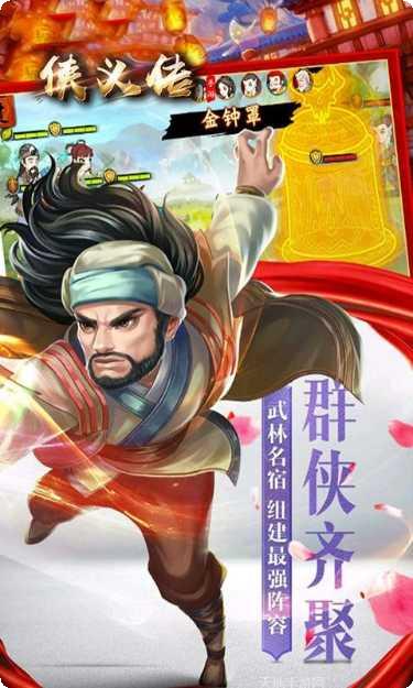 侠义传OL最新版本