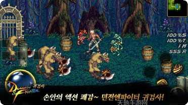 地下城速递游戏攻略