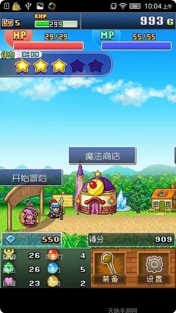 魔法师的历险记玩法