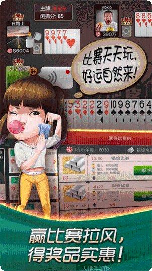 哈狗义乌麻将下载
