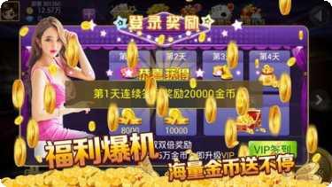 美女棋牌游戏下载