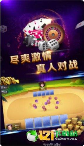 贝尔棋牌游戏下载