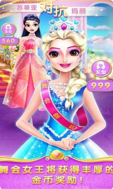 魔法公主变身3游戏下载