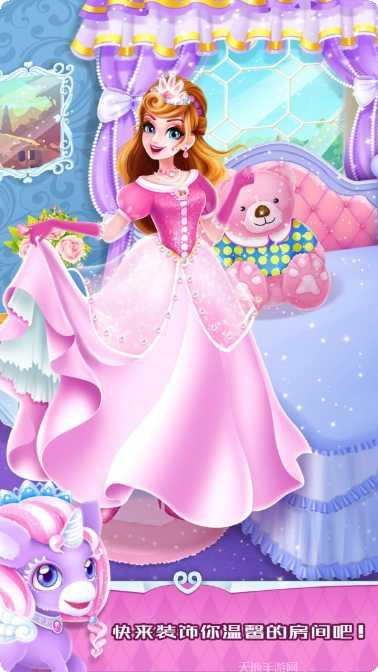 魔法公主变身3最新版本