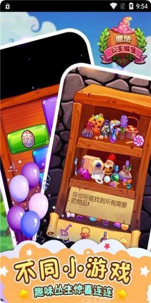 魔法公主变身3攻略大全