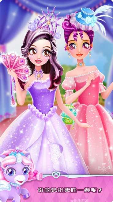 魔法公主变身3服装搭配