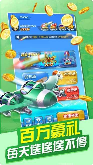 破晓天天麻将更新
