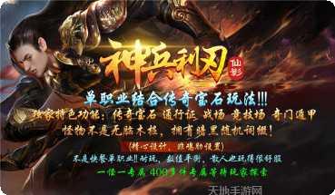 神兵利刃下载地址