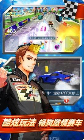 我是车神手游攻略