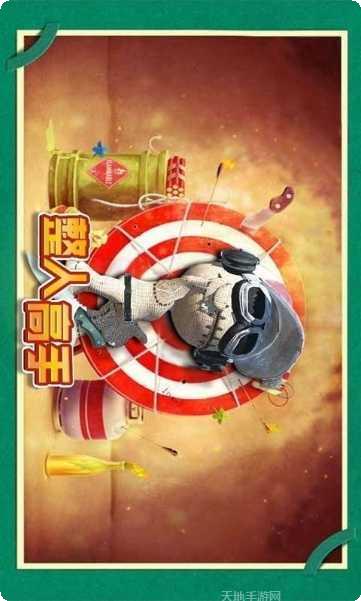 木头超人城市特工下载