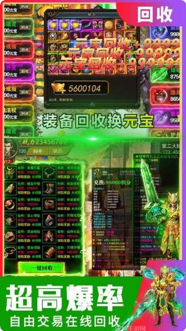 沉默嘟嘟传奇装备获取