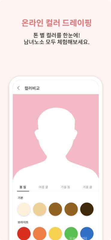 Color Stomper最新版本