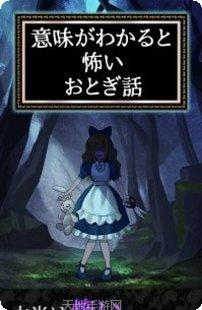 细思极恐的童谣恐怖元素