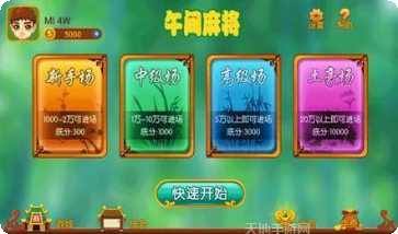 鑫玉源棋牌最新版本