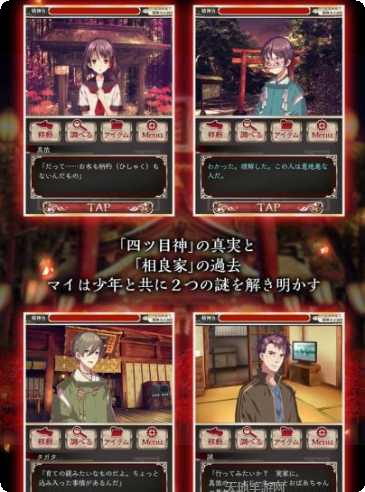 四目之神再会角色介绍